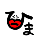 変わった平仮名（個別スタンプ：27）