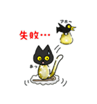 黒猫(ネロ～神様編～)（個別スタンプ：18）