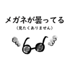 メガネが本体な人（個別スタンプ：9）