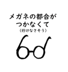 メガネが本体な人（個別スタンプ：12）