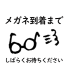 メガネが本体な人（個別スタンプ：19）