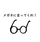 メガネが本体な人（個別スタンプ：32）
