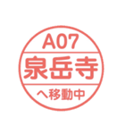 京浜方面を電車で移動中（個別スタンプ：1）