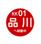 京浜方面を電車で移動中（個別スタンプ：2）