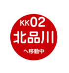 京浜方面を電車で移動中（個別スタンプ：3）
