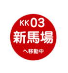 京浜方面を電車で移動中（個別スタンプ：4）