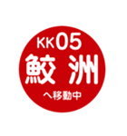 京浜方面を電車で移動中（個別スタンプ：6）