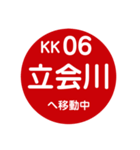 京浜方面を電車で移動中（個別スタンプ：7）