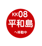 京浜方面を電車で移動中（個別スタンプ：9）