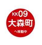 京浜方面を電車で移動中（個別スタンプ：10）