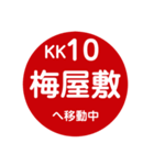 京浜方面を電車で移動中（個別スタンプ：11）