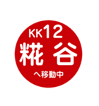 京浜方面を電車で移動中（個別スタンプ：13）
