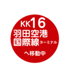 京浜方面を電車で移動中（個別スタンプ：17）