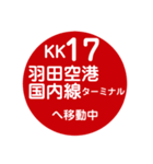 京浜方面を電車で移動中（個別スタンプ：18）