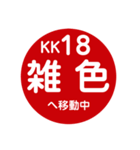 京浜方面を電車で移動中（個別スタンプ：19）