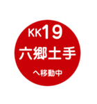 京浜方面を電車で移動中（個別スタンプ：20）