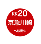 京浜方面を電車で移動中（個別スタンプ：21）