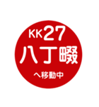 京浜方面を電車で移動中（個別スタンプ：22）