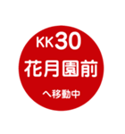 京浜方面を電車で移動中（個別スタンプ：25）
