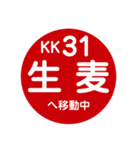 京浜方面を電車で移動中（個別スタンプ：26）