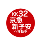 京浜方面を電車で移動中（個別スタンプ：27）