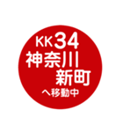 京浜方面を電車で移動中（個別スタンプ：29）