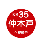 京浜方面を電車で移動中（個別スタンプ：30）