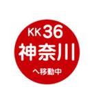 京浜方面を電車で移動中（個別スタンプ：31）