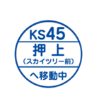 京浜方面を電車で移動中（個別スタンプ：33）