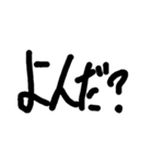 字汚いスタンプ（個別スタンプ：5）
