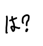 字汚いスタンプ（個別スタンプ：9）