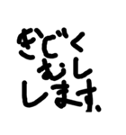 字汚いスタンプ（個別スタンプ：10）