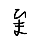 字汚いスタンプ（個別スタンプ：11）