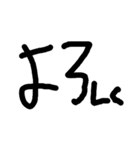 字汚いスタンプ（個別スタンプ：14）