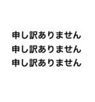 文字だけ 申し訳ありません編（個別スタンプ：2）