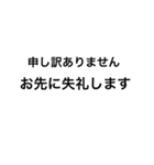 文字だけ 申し訳ありません編（個別スタンプ：6）