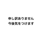 文字だけ 申し訳ありません編（個別スタンプ：14）
