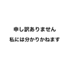 文字だけ 申し訳ありません編（個別スタンプ：15）