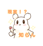 ゆるかわ謎の生き物スタンプ（個別スタンプ：3）