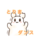 ゆるかわ謎の生き物スタンプ（個別スタンプ：16）