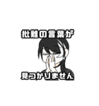 量産型になりたくないバンドマン（個別スタンプ：17）