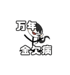 量産型になりたくないバンドマン（個別スタンプ：19）