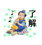 悠利 1歳（個別スタンプ：7）