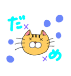 日常会話(ネコ)（個別スタンプ：16）
