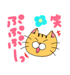 日常会話(ネコ)（個別スタンプ：24）
