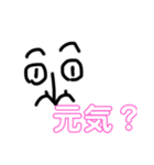 なんとも言えない謎の個体スタンプ…THE人（個別スタンプ：2）