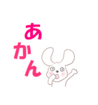 ふうちゃん関西弁を話す（個別スタンプ：3）