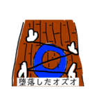 初めましてオズオくん（個別スタンプ：9）