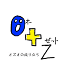 初めましてオズオくん（個別スタンプ：24）