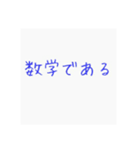 対「時間割教えて！」スタンプ（個別スタンプ：12）